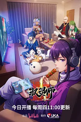 科幻动漫齿轮少年在线观看